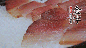 在米飯表面鋪上臘肉、姜絲、小米椒，蓋上蓋再小火煮5分鐘后關火。利用砂鍋自身的余熱再燜約15 分鐘。