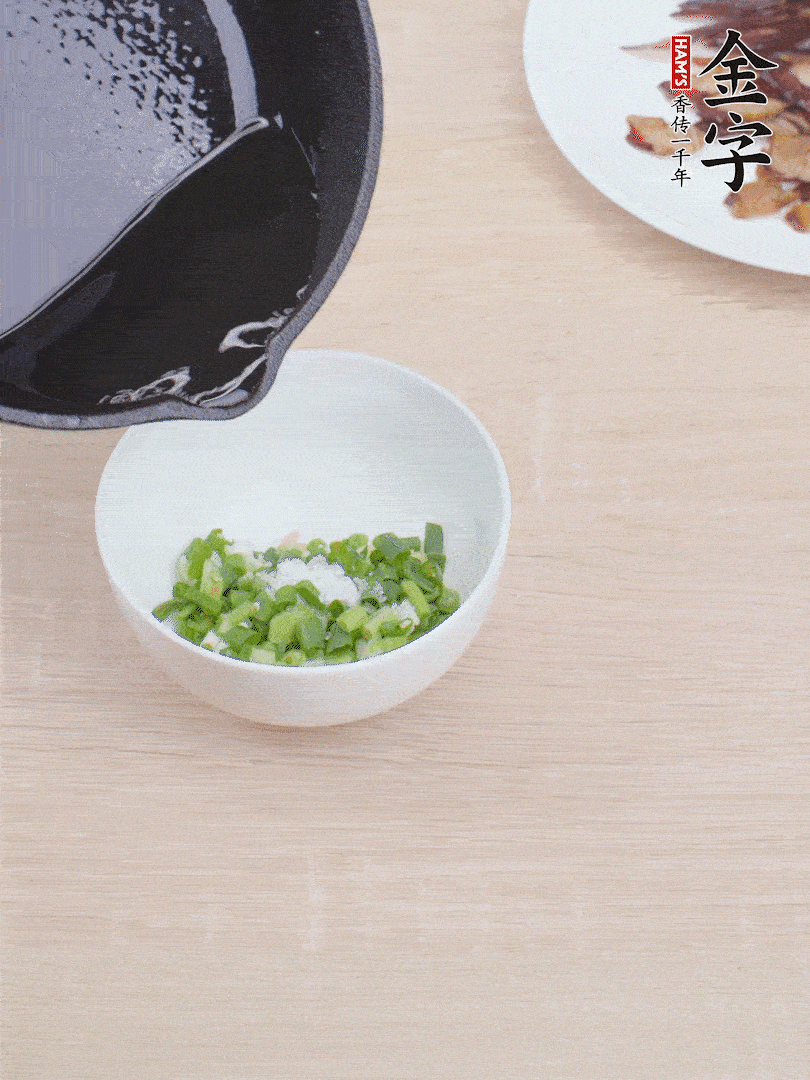 制作蔥姜醬：小蔥切成蔥花、生姜拍散剁細(xì)、1勺鹽、淋上熱油。