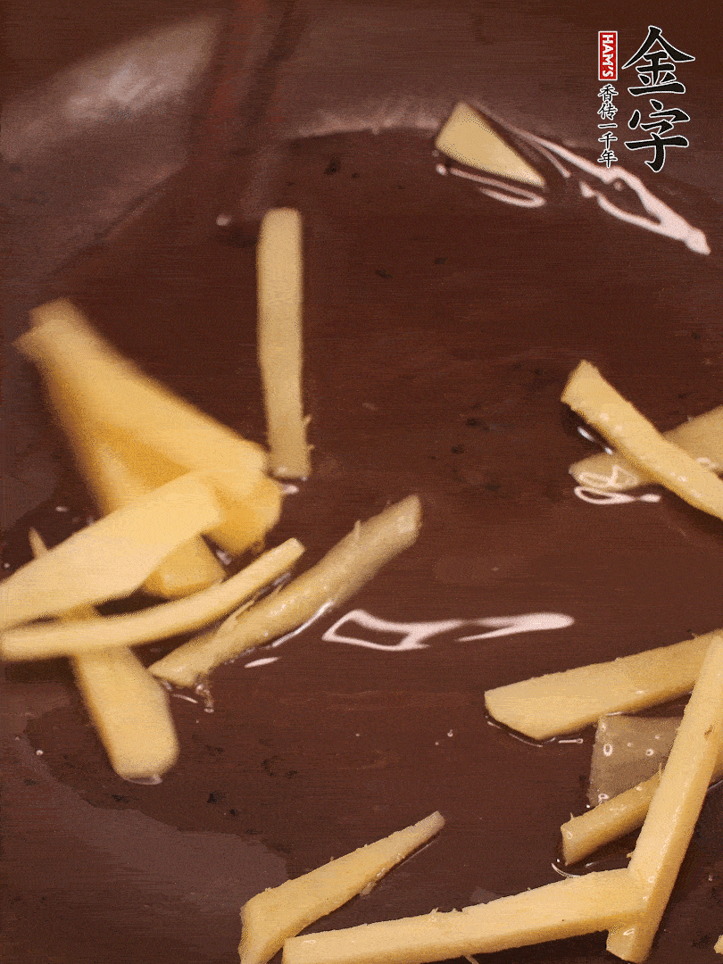 砂鍋少油，放入咸肉和姜絲炒出香味。