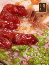 加香菇水，鋪上芋頭塊、豌豆、整顆粒腸，大火燒到水開后轉小火，燜煮15分鐘